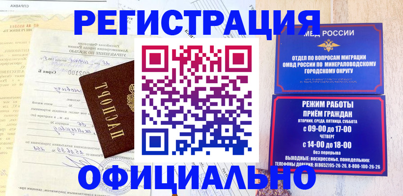 временная регистрация собственник в Дудинке