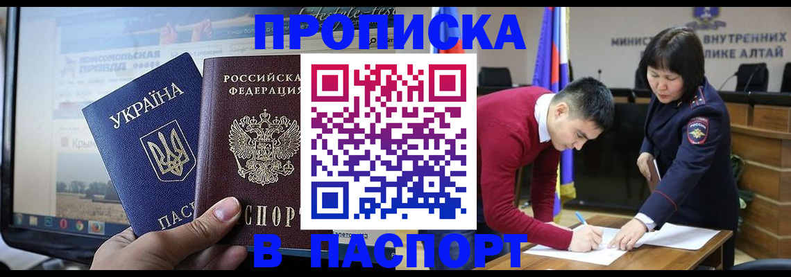прописка иностранных граждан в Дудинке
