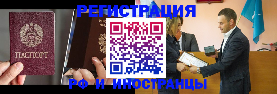 прописка для работы в Дудинке